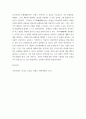 교육사회학 ) 코로나 19에 따른 사회 변화의 양상을 감안하여 평생교육 상황에서 성인들 간 불평등을 줄일 수 있는 교육적 혁신 방안을 한 가지 제시하시오 7페이지