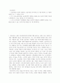 교육사회학 ) 코로나 19에 따른 사회변화의 양상을 감안하여 평생교육 상황에서 성인들 간 불평등을 줄일 수 있는 교육적 혁신 방안을 한 가지 제시하시오, 갈등이론을 간단히 설명하고, 갈등이론을 편 학자들 중 가장 마음에 드는 사람의 이름을 쓰고 그 이유를 쓰시오 2페이지