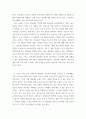 교육사회학 ) 코로나 19에 따른 사회변화의 양상을 감안하여 평생교육 상황에서 성인들 간 불평등을 줄일 수 있는 교육적 혁신 방안을 한 가지 제시하시오, 갈등이론을 간단히 설명하고, 갈등이론을 편 학자들 중 가장 마음에 드는 사람의 이름을 쓰고 그 이유를 쓰시오 4페이지
