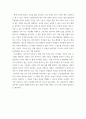 교육사회학 ) 코로나 19에 따른 사회변화의 양상을 감안하여 평생교육 상황에서 성인들 간 불평등을 줄일 수 있는 교육적 혁신 방안을 한 가지 제시하시오, 갈등이론을 간단히 설명하고, 갈등이론을 편 학자들 중 가장 마음에 드는 사람의 이름을 쓰고 그 이유를 쓰시오 5페이지