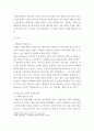 심리학 ) 인지주의 학습이론, 행동주의 학습이론, 사회학습이론, 인본주의 학습이론, 구성주의 학습이론 3페이지