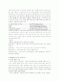 심리학 ) 인지주의 학습이론, 행동주의 학습이론, 사회학습이론, 인본주의 학습이론, 구성주의 학습이론 4페이지