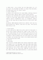 심리학 ) 인지주의 학습이론, 행동주의 학습이론, 사회학습이론, 인본주의 학습이론, 구성주의 학습이론 5페이지