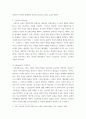 심리학 ) 인지주의 학습이론, 행동주의 학습이론, 사회학습이론, 인본주의 학습이론, 구성주의 학습이론 8페이지