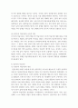 교육심리 ) 인지주의 학습이론, 행동주의 학습이론, 사회학습이론, 인본주의 학습이론, 구성주의 학습이론에 대해 설명하시오 7페이지
