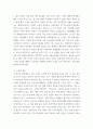 교육학 ) 교육은 우리나라 사회발전과 사회평등화에 기여하였는가 4페이지