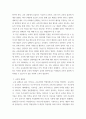 교육학 ) 교육은 우리나라 사회발전과 사회평등화에 기여하였는가 5페이지