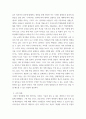 교육학 ) 교육은 우리나라 사회발전과 사회평등화에 기여하였는가 6페이지