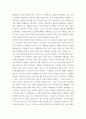 교육학 ) 교육은 우리나라 사회발전과 사회평등화에 기여하였는가 7페이지