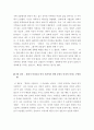국문학연습 ) 1 나혜석의 소설 경희를 감상하며 궁금했던 점이나 의문이 들었던 점을 질문의 형식으로 만들어 제시하고 그 이유를 서술하시오 3페이지