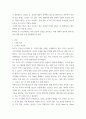 국제관계, 국내외정치 ) 미중갈등의 실상과 한국의 선택 3페이지