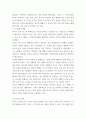 국제관계, 국내외정치 ) 미중갈등의 실상과 한국의 선택 4페이지