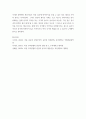 국제관계, 국내외정치 ) 미중갈등의 실상과 한국의 선택 6페이지