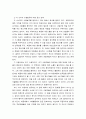 국제광고론 ) 교재 7장 또는 8장 중에서 하나만을 선택하여 내용을 요약하시오 4페이지