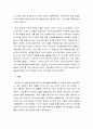 국제광고론 ) 교재 7장 또는 8장 중에서 하나만을 선택하여 내용을 요약하시오 5페이지