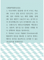 국제정책및통상갈등 ) Global, Local, Digital Governance를 활용하여 갈등을 해소할 수 있거나 원하는 행사나 경기를 성공적으로 유치할 수 있는 시나리오를 작성하시오 1페이지