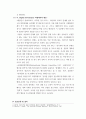 국제정책및통상갈등 ) Global, Local, Digital Governance를 활용하여 갈등을 해소할 수 있거나 원하는 행사나 경기를 성공적으로 유치할 수 있는 시나리오를 작성하시오 7페이지