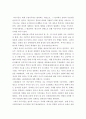 근대화와 동서양 ) 제 2차 세계대전 이후 독일에서 전개된 민족주의와 탈민족주의의 논의에 대해서 서술하시오 4페이지