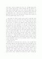 근현대문학사 ) 1 근대문학의 태동 배경을 설명하고 이광수의 소설과 비평이 어떠한 문학사적 의의를 지니는지 서술하시오 3페이지