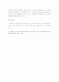 글로벌뱅킹의이해 ) 투자의 위험에 대해서 다음을 포함하여 기술하시오 4페이지