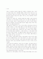 글쓰기 ) 보리밭을 흔드는 바람 2편 만들기 보리밭을 흔드는 바람은 아일랜드의 독립운동에 관한 영화입니다 3페이지
