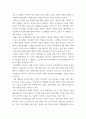 글쓰기 ) 보리밭을 흔드는 바람 2편 만들기 보리밭을 흔드는 바람은 아일랜드의 독립운동에 관한 영화입니다 5페이지