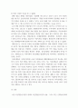 금융제도의이해 ) 우리나라 비은행금융기관의 종류를 체계적으로 정리하고 최신 현황을 조사해보시오 7페이지