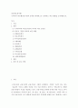 금융제도의이해 ) 우리나라 비은행금융기관의 종류를 체계적으로 정리하고 최신 현황을 조사해보시오 2페이지