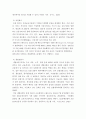 금융제도의이해 ) 우리나라 비은행금융기관의 종류를 체계적으로 정리하고 최신 현황을 조사해보시오 5페이지