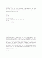 나의 갈등 스타일 ) 교재 13장의 “나의 갈등 스타일”을 참고하여, 1) 갈등 대처유형에 대해 설명한 후, 2) 내가 살아오면서 겪은 갈등은 어떤 것이었는지, 그리고 그 갈등을 어떻게 대처하였는지에 대해 서술하시오 2페이지