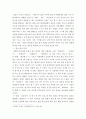 나의 갈등 스타일 ) 교재 13장의 “나의 갈등 스타일”을 참고하여, 1) 갈등 대처유형에 대해 설명한 후, 2) 내가 살아오면서 겪은 갈등은 어떤 것이었는지, 그리고 그 갈등을 어떻게 대처하였는지에 대해 서술하시오 3페이지