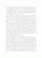 나의 갈등 스타일 ) 교재 13장의 “나의 갈등 스타일”을 참고하여, 1) 갈등 대처유형에 대해 설명한 후, 2) 내가 살아오면서 겪은 갈등은 어떤 것이었는지, 그리고 그 갈등을 어떻게 대처하였는지에 대해 서술하시오 5페이지