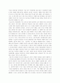 나의 갈등 스타일 ) 교재 13장의 “나의 갈등 스타일”을 참고하여, 1) 갈등 대처유형에 대해 설명한 후, 2) 내가 살아오면서 겪은 갈등은 어떤 것이었는지, 그리고 그 갈등을 어떻게 대처하였는지에 대해 서술하시오 6페이지