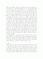 나의 갈등 스타일 ) 교재 13장의 “나의 갈등 스타일”을 참고하여, 1) 갈등 대처유형에 대해 설명한 후, 2) 내가 살아오면서 겪은 갈등은 어떤 것이었는지, 그리고 그 갈등을 어떻게 대처하였는지에 대해 서술하시오 7페이지