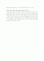 내용정리 ) 한권을 읽고 전반적인 내용정리 - 우울할 땐 뇌과학 최신 뇌과학과 신경생물학은 우울증을 어떻게 해결하는가 4페이지