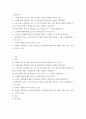노인간호학 ) 노화에 따라 나타나는 심리적 측면의 특징적 변화를 6가지 쓰시오 2페이지