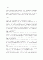 노인간호학 ) 노화에 따라 나타나는 심리적 측면의 특징적 변화를 6가지 쓰시오 3페이지