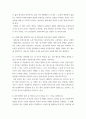 노인간호학 ) 노화에 따라 나타나는 심리적 측면의 특징적 변화를 6가지 쓰시오 4페이지