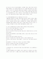 노인간호학 ) 노화에 따라 나타나는 심리적 측면의 특징적 변화를 6가지 쓰시오 5페이지