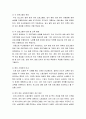 노인교육론 ) 퇴직준비 프로그램의 개선 방안 탐색 4페이지