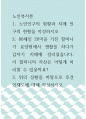 노인복지론 ) 1 노인인구의 현황과 치매 인구의 현황을 작성하시오 2 1페이지