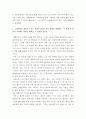노인복지론 ) 1 멀티미디어 강의 중 가장 인상 깊었던 강의 3강의를 선정하고, 그 이유를 쓰시오 5페이지