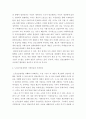 노인 ) 노인소득보장에서 시장임금과 사회적 임금에 대해 정의하고, 노후 소득보장이 어떻게 이루어졌으면 좋겠는지 자신의 견해를 쓰시오 3페이지