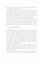 노인 ) 노인소득보장에서 시장임금과 사회적 임금에 대해 정의하고, 노후 소득보장이 어떻게 이루어졌으면 좋겠는지 자신의 견해를 쓰시오 4페이지