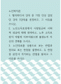 노인복지 ) 노인소득보장에서 시장임금과 사회적 임금에 대해 정의하고, 노후 소득보장이 어떻게 이루어졌으면 좋겠는지 자신의 견해를 쓰시오 1페이지