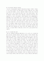 노인복지 ) 노인소득보장에서 시장임금과 사회적 임금에 대해 정의하고, 노후 소득보장이 어떻게 이루어졌으면 좋겠는지 자신의 견해를 쓰시오 4페이지