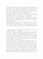 노인복지론 ) 노인의료를 상품으로 보는 관점과 권리로 보는 관점을 설명하고, 두 관점 중 본인이 지지하는 관점을 밝히고 그 이유를 쓰시오 4페이지