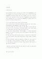 농업경영학 ) 농가의 투자분석 - 현재 쌀 생산농가가 자신의 농가소득을 높이기 위하여 투자금 20,000,000원으로 2개의 투자(예를 들어 A 투자와 B 투자)를 검토하고 있다 2페이지