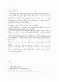 농업경영학 ) 농가의 투자분석 - 현재 쌀 생산농가가 자신의 농가소득을 높이기 위하여 투자금 20,000,000원으로 2개의 투자를 검토하고 있다 2페이지