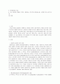 농업경영학 ) 농가의 투자분석 - 현재 쌀 생산농가가 자신의 농가소득을 높이기 위하여 투자금 20,000,000원으로 2개의 투자를 검토하고 있다 3페이지